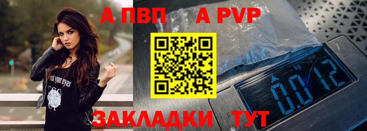 APVP мука  купить  цена  Альфа ПВП Соль  Alfa_PVP Crystall  Грозный  Вход с VPN 
