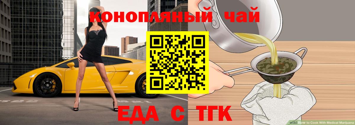 Грозный  Cannafood конопля  Вход с VPN 