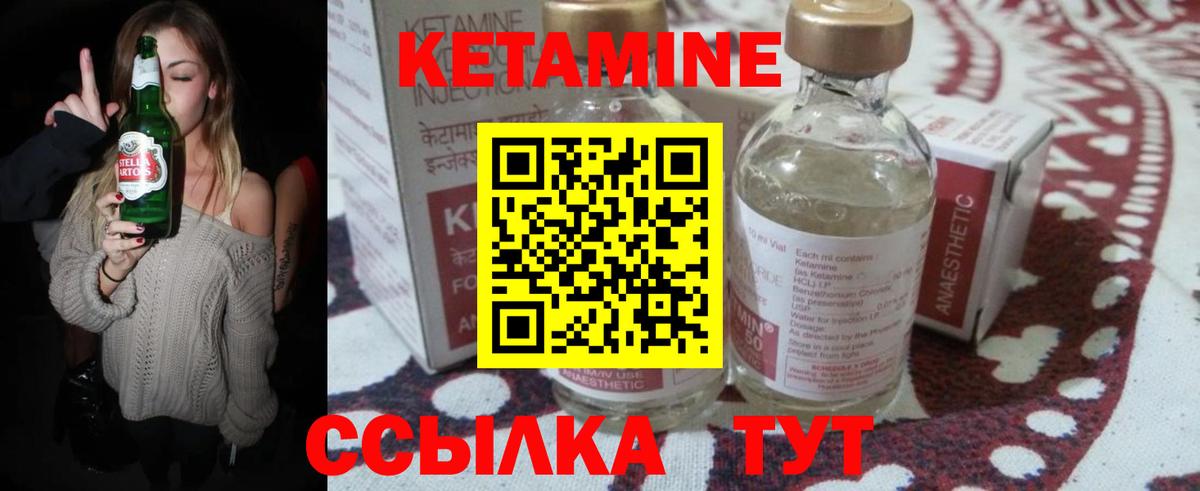 Грозный  КЕТАМИН ketamine  КЕТАМИН ketamine  Вход с VPN 