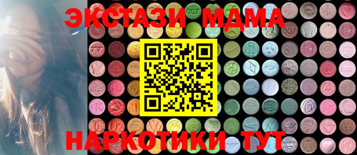 MDMA молли Грозный