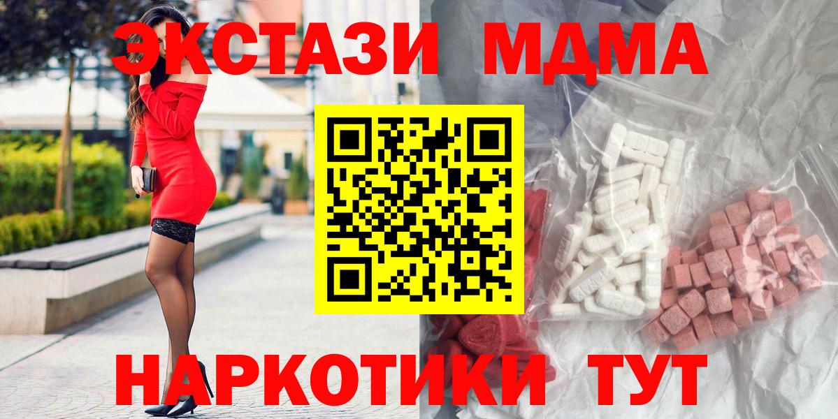 MDMA VHQ  Вход с VPN  Грозный  МДМА VHQ 