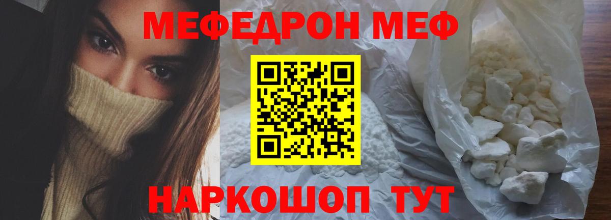 Меф  Мефедрон 4 MMC  Вход с VPN  Грозный 