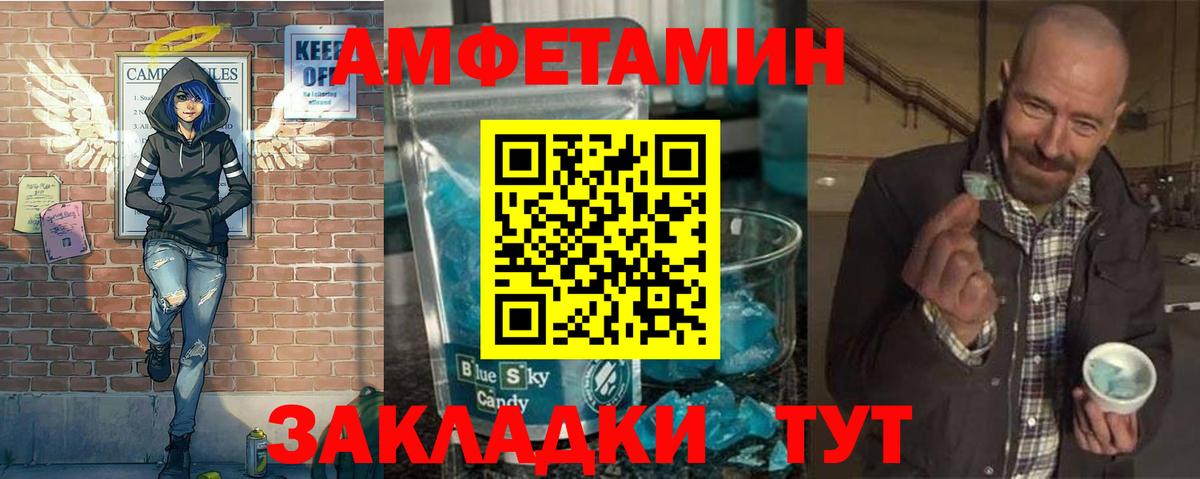 Метамфетамин пудра Грозный
