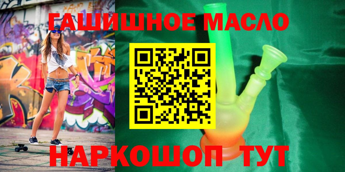 Грозный  ТГК гашишное масло  ТГК гашишное масло  Вход с VPN 